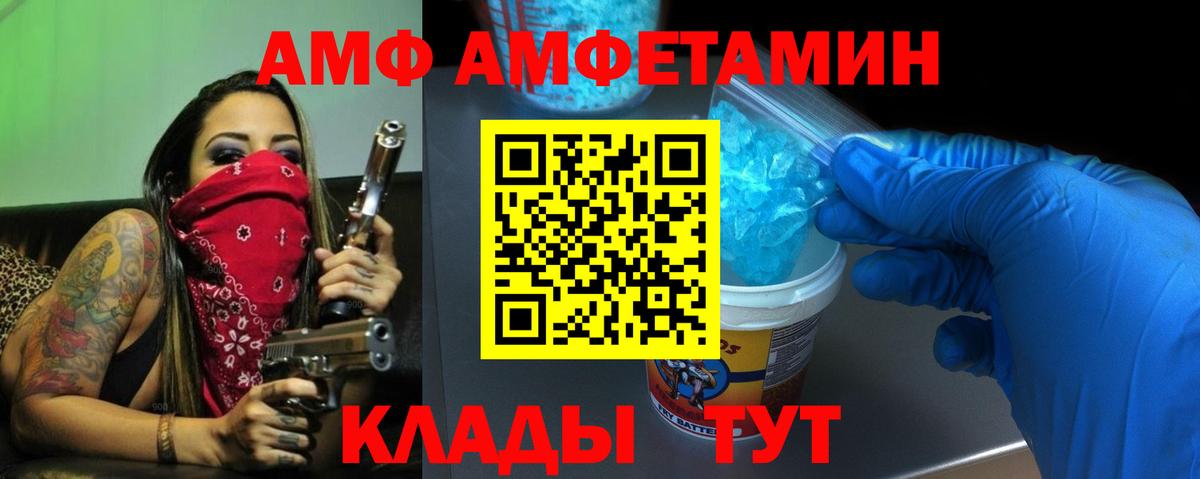 АМФ 98%  даркнет Telegram  Ачинск  Вход с VPN 