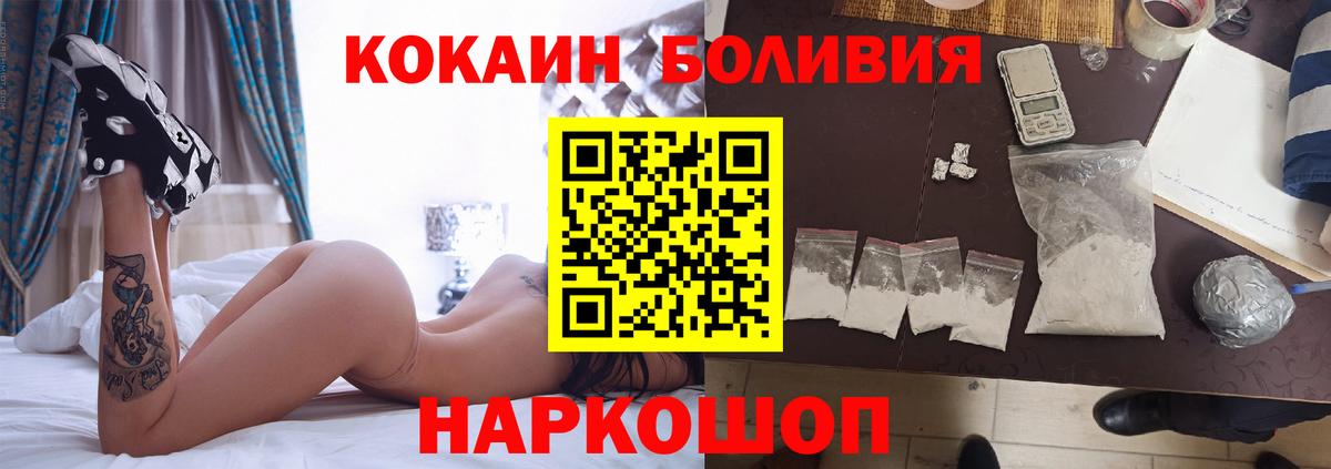 COCAIN 98%  КОКАИН 98%  КОКАИН  Ачинск  Вход с VPN 