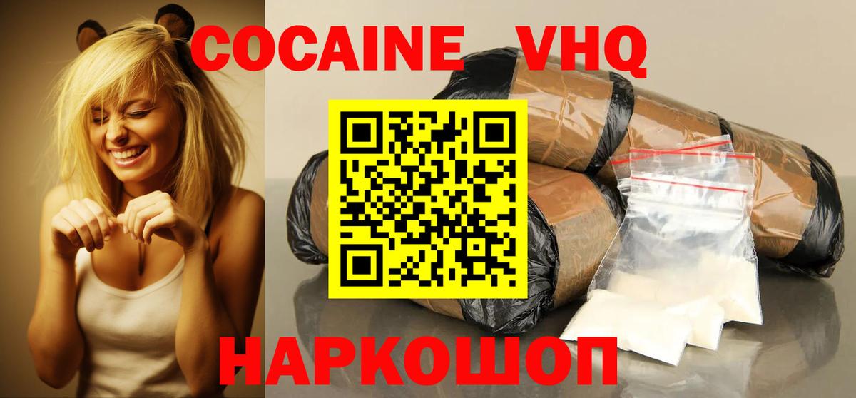 Cocaine Fish Scale Ачинск