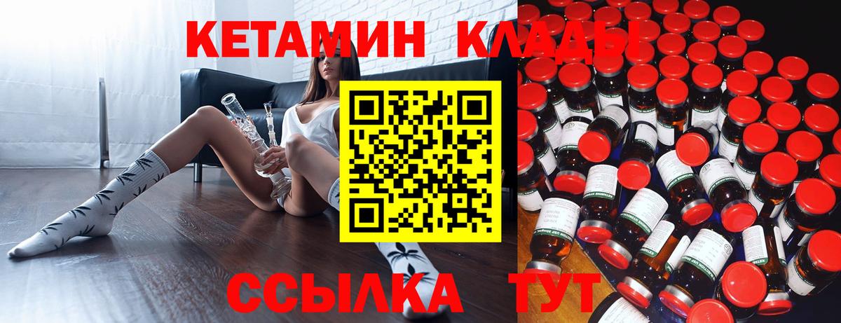 Ачинск  КЕТАМИН ketamine  Вход с VPN 