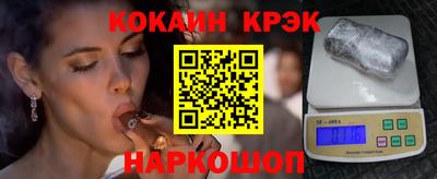 кокаин VHQ Белореченск
