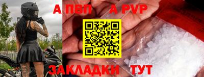 а пвп мука Белорецк