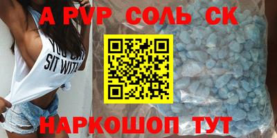 а пвп мука Белорецк