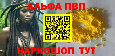 а пвп мука Белорецк