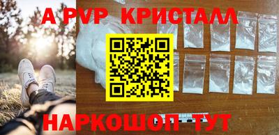 а пвп мука Белорецк