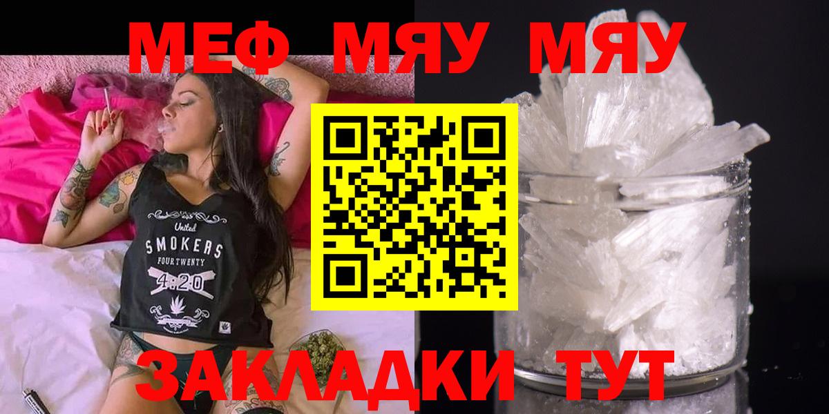 Мефедрон  МЕФ  МЕФ mephedrone  Ачинск  МЕФ VHQ  Вход с VPN 