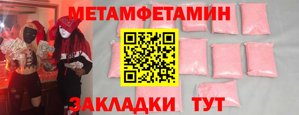 Ачинск  МЕТАМФЕТАМИН  Первитин Декстрометамфетамин 99.9%  Вход с VPN  Первитин Декстрометамфетамин 99.9% 