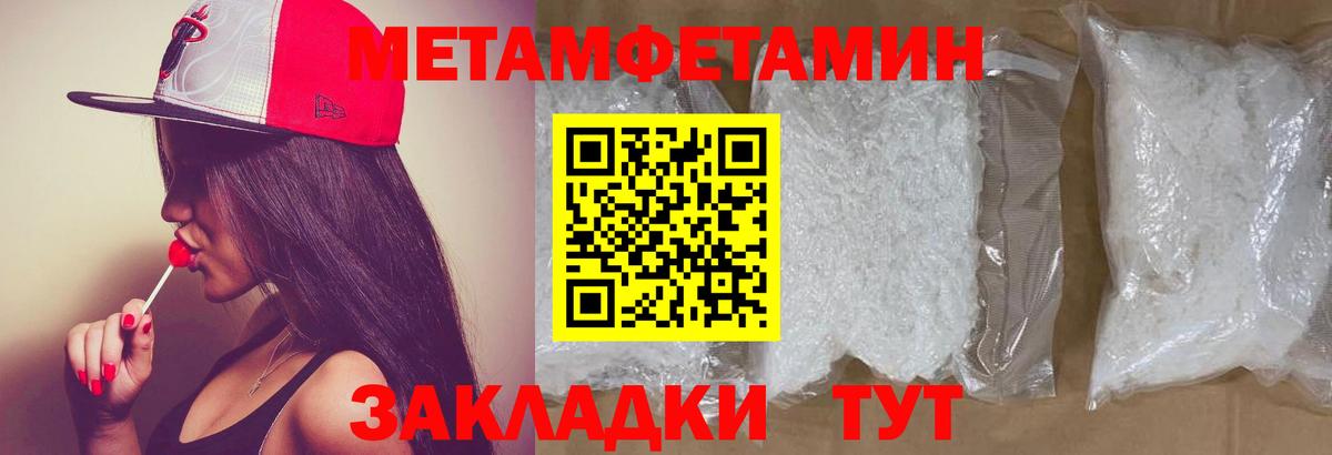 Метамфетамин винт Ачинск