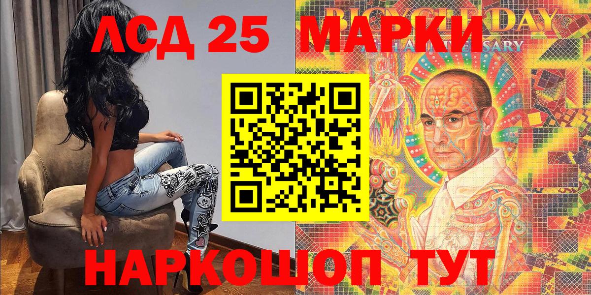 Марки N-bome  Вход с VPN  Ачинск  Наркотические марки 1,8мг 