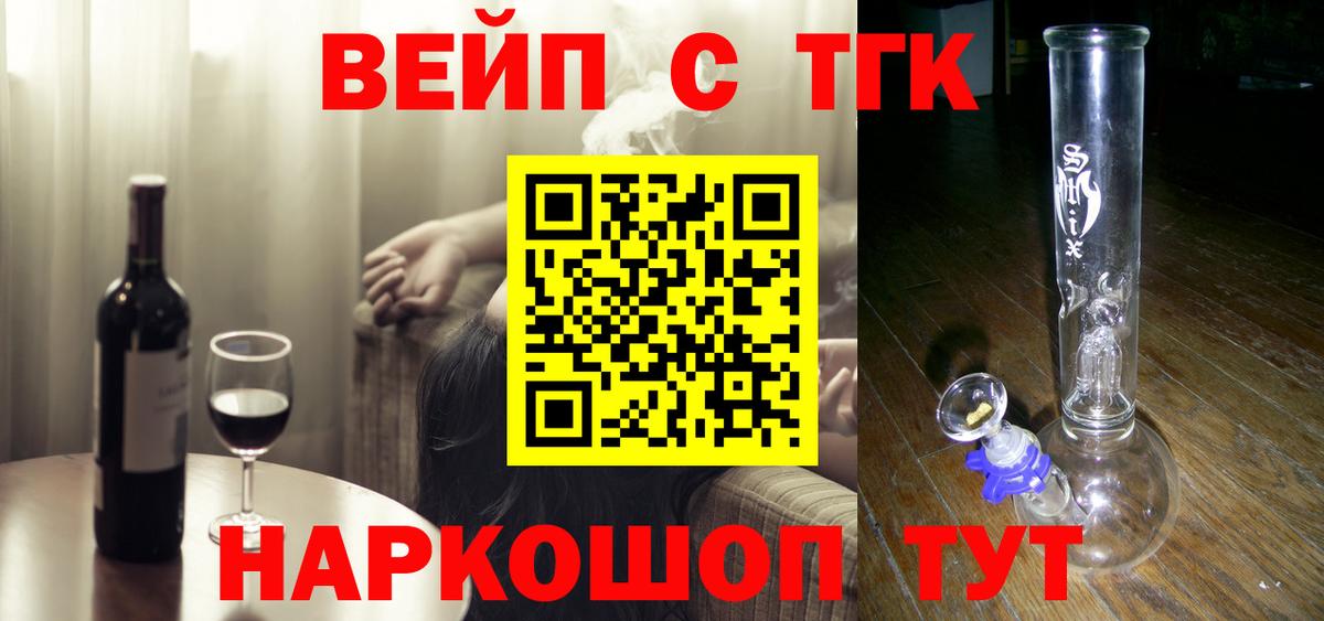 Дистиллят ТГК вейп с тгк  Вход с VPN  Ачинск 
