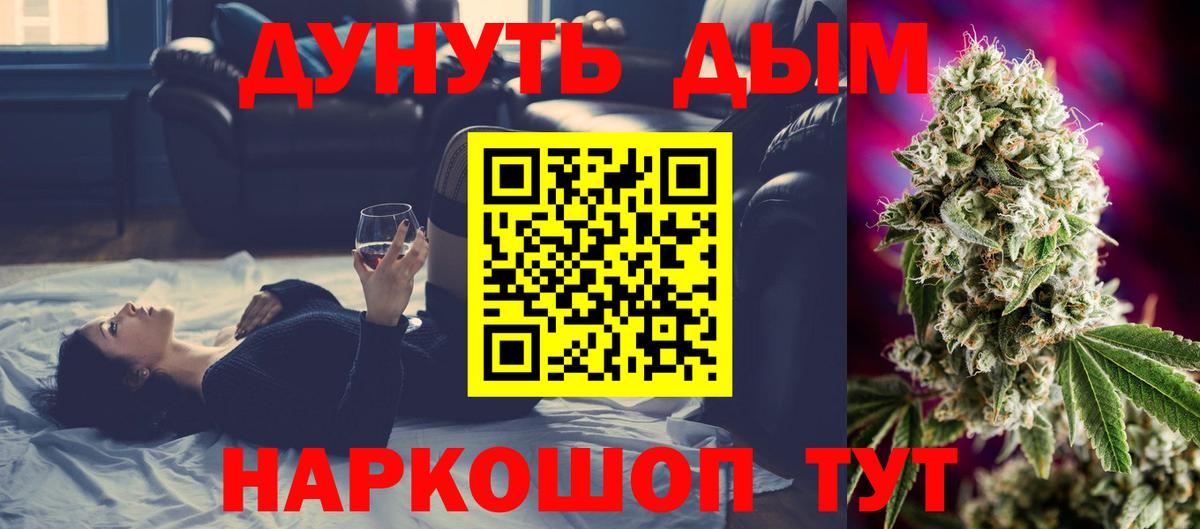 Бошки Шишки AK-47 Ачинск
