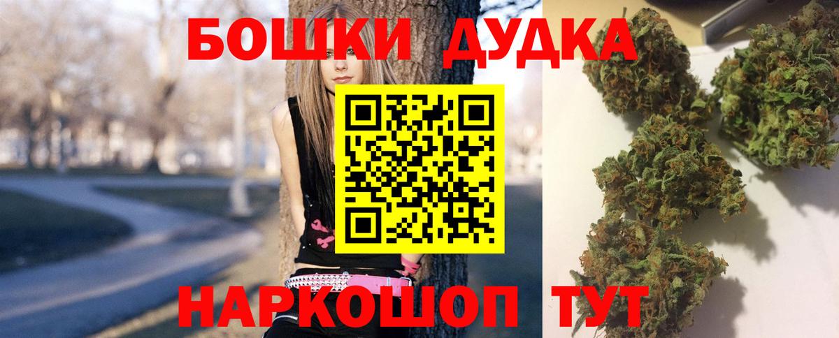 Ачинск  Шишки марихуана Bruce Banner  Вход с VPN  Шишки марихуана сатива 